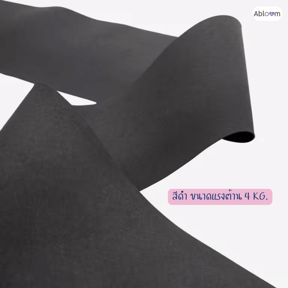 ยางยืดออกกำลังกาย ABLOOM 4KG. สีดำ